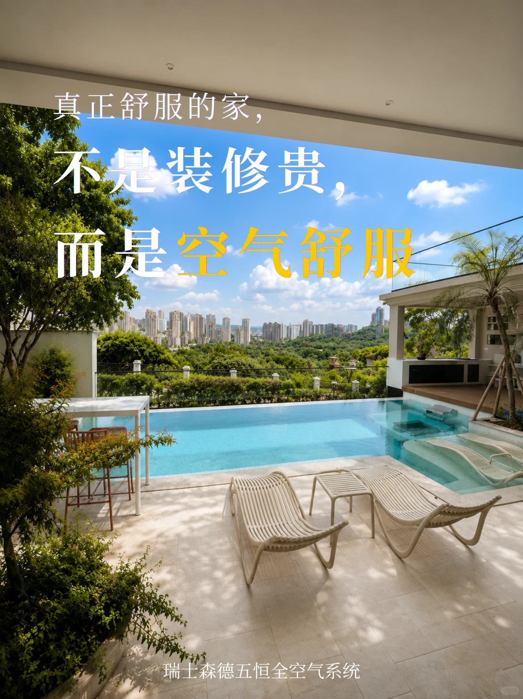 桦甸告别“装得贵”，真舒服的家